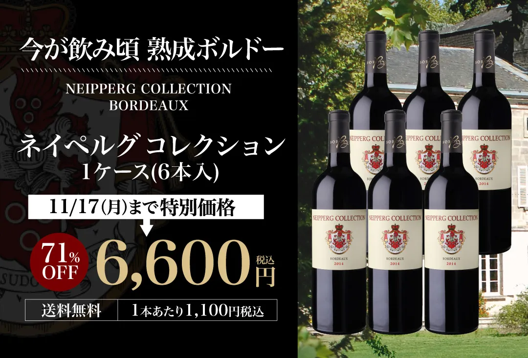 ネイペルグ コレクション