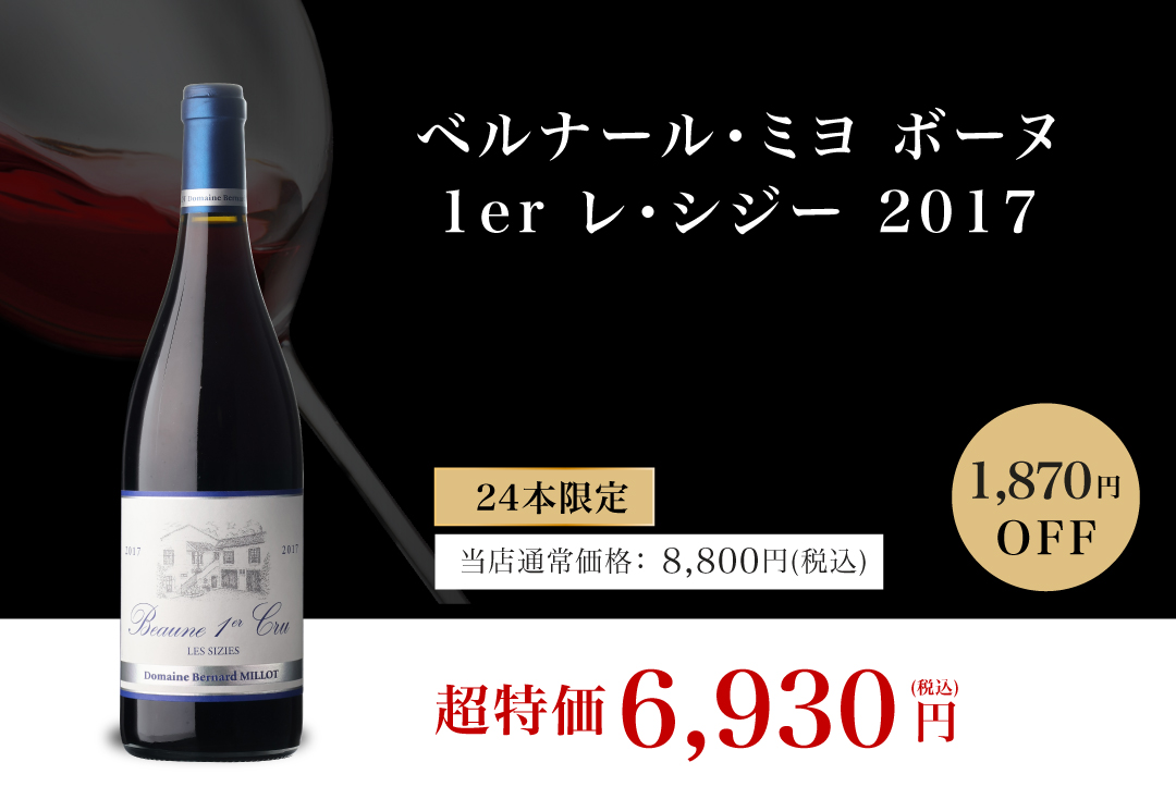 ヴォーヌ ロマネ