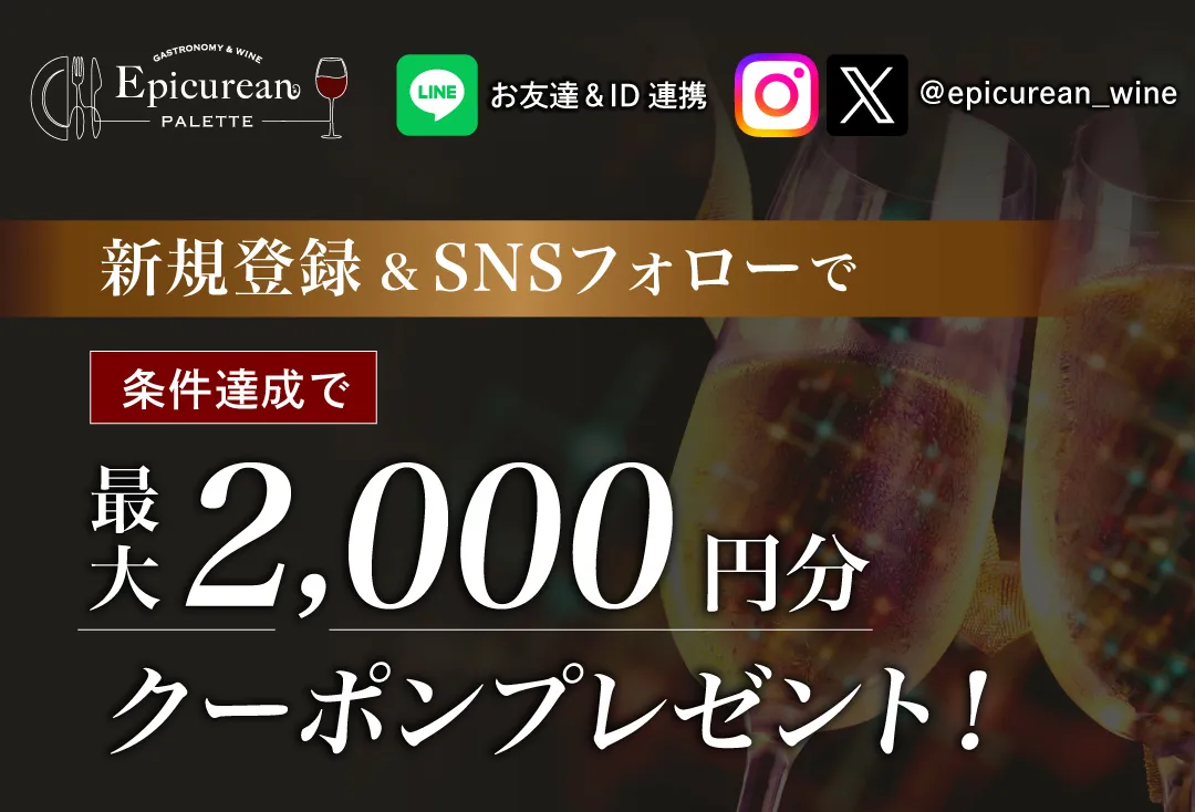 新規会員登録キャンペーン