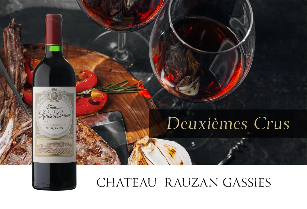 シャトー ローザン ガシー