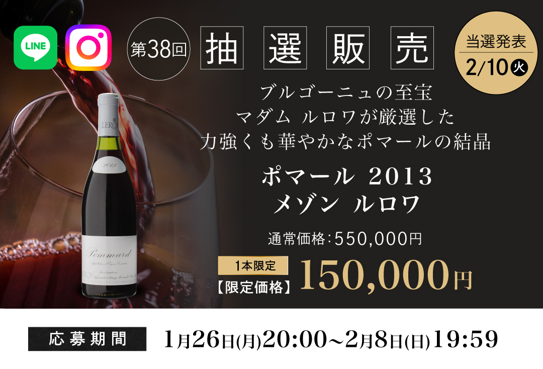 第38回抽選バナー