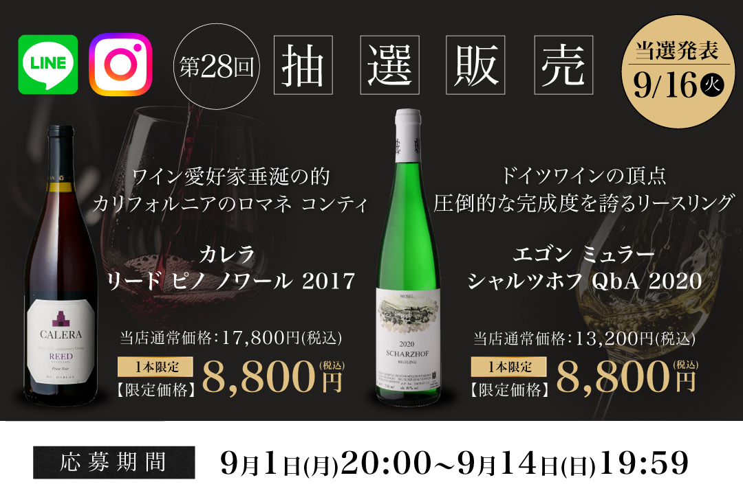 第28回抽選バナー