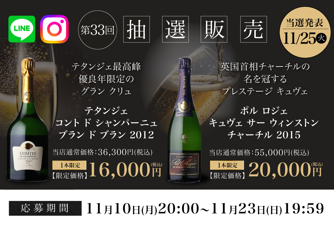 第33回抽選バナー