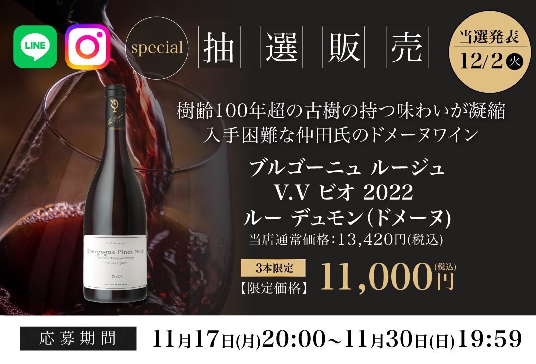 スペシャル抽選バナー