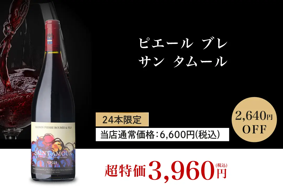 ピエール・ブレ