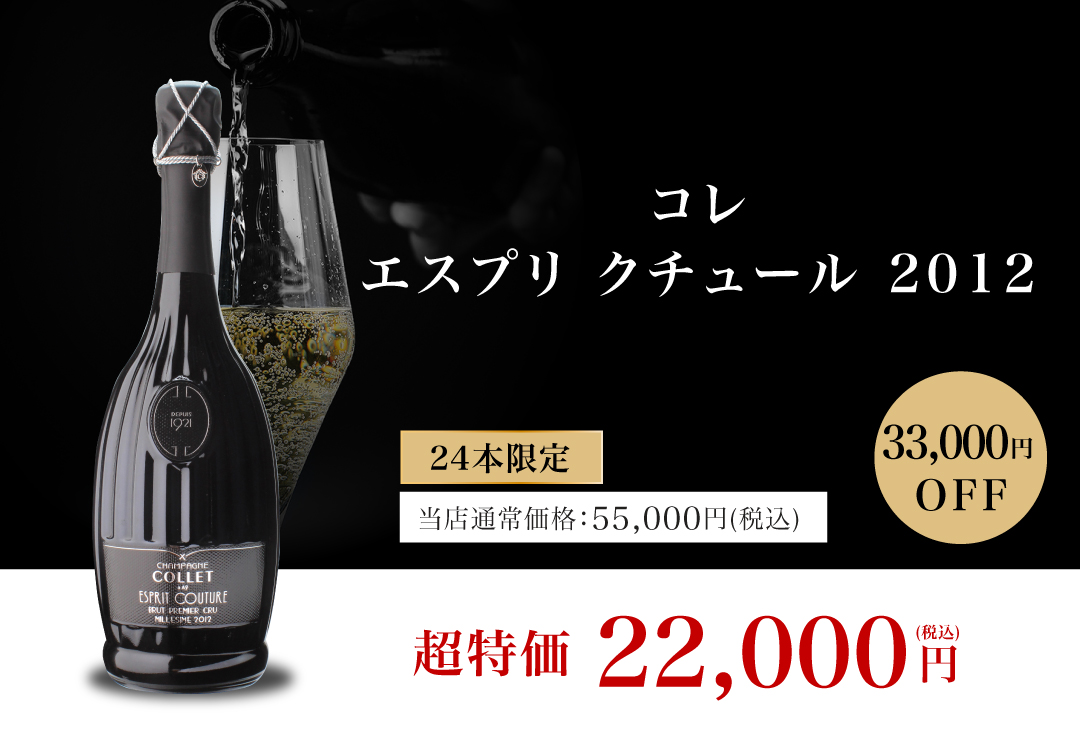 コレエスプリ クチュール2012