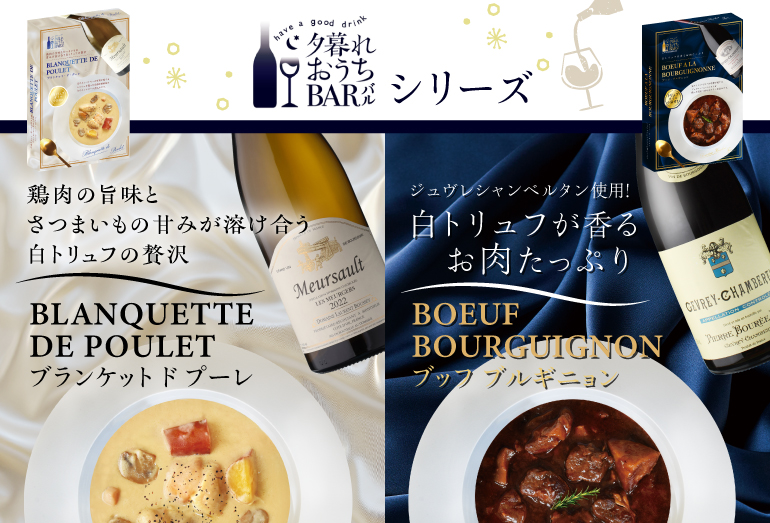 ブッフ・ブルギニョン