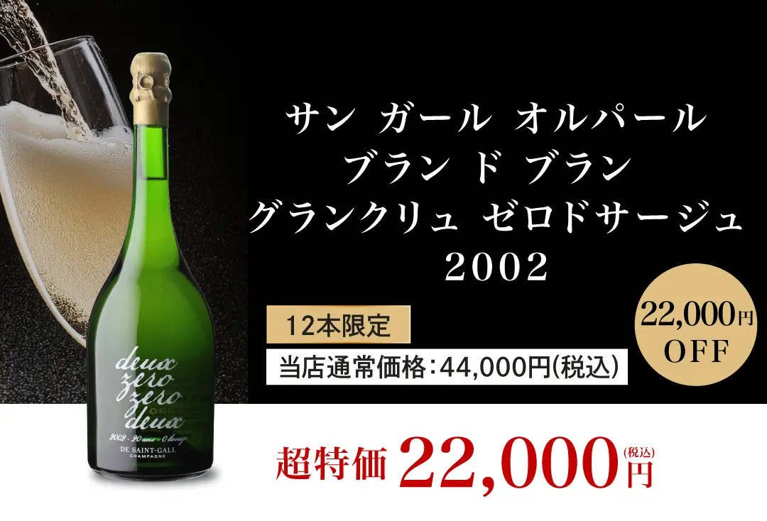 サン ガール オルパール