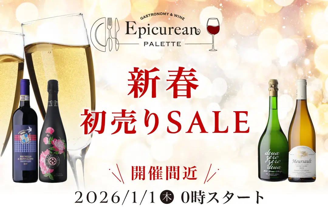 新春セール開催間近