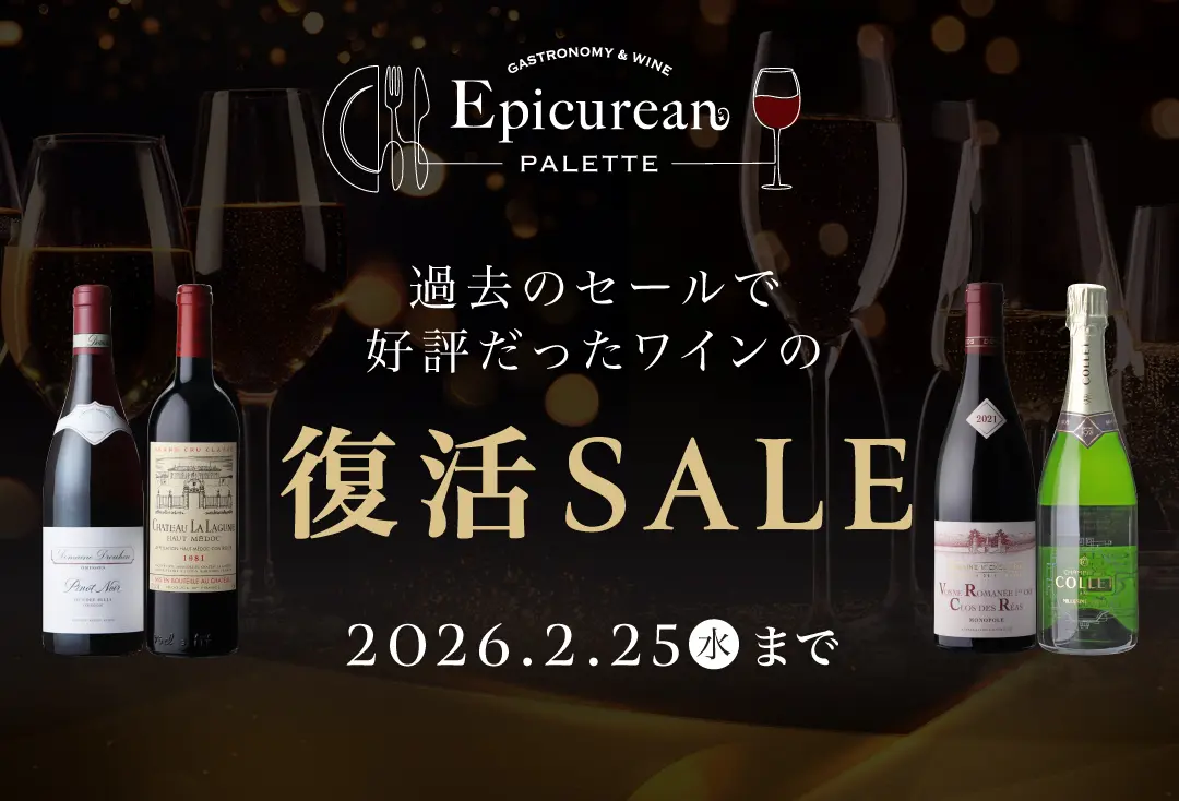 復活セール開催中