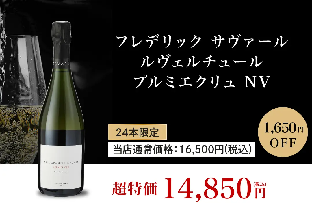 フレデリック サヴァール