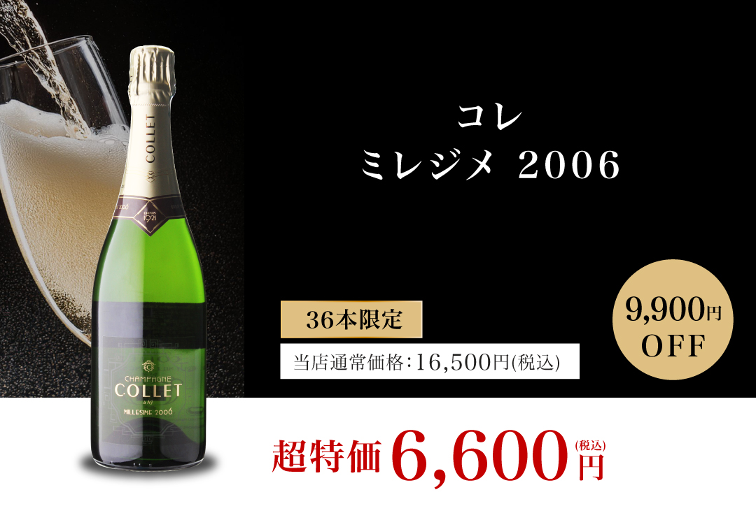 コレミレジメ 2006	