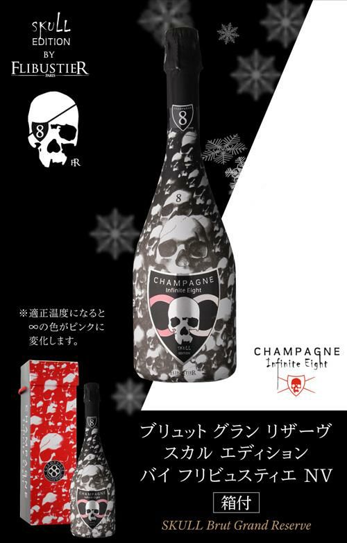 N*i様 インフィニティ if14teジャンク品 インフィニット エイグラン リザーヴ スカル エディション バイ