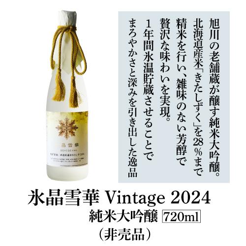 ワインセラー ルフィエール -5℃ SAKE23+ 日本酒セラー｜エピキュリアン