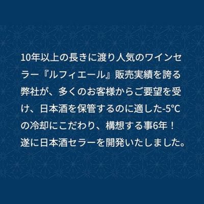 K☆014　ルフィエール　ワインセラー　C55SL ワインセラー ルフィエール BASE55 (C55SL) 家庭用 業務用｜ワイン