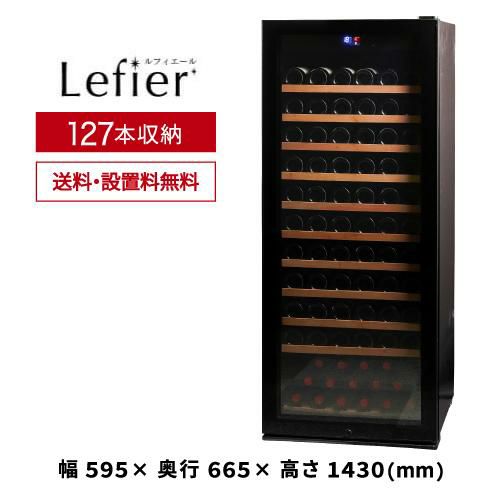 WINE CELLARルフィエール ワインセラー LW-S12 12本収納 Amazon.co.jp: ルフィエール ワインセラー PELTIER12 (LW-S12) 12本