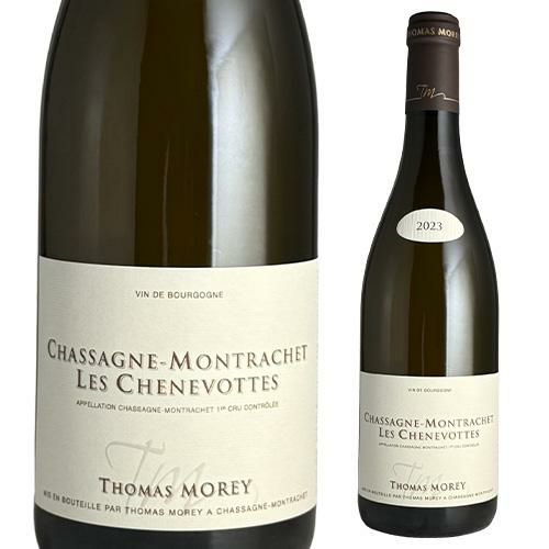 シャサーニュ・モンラッシェ（Chassagne-Montrachet）｜白と赤の名醸地