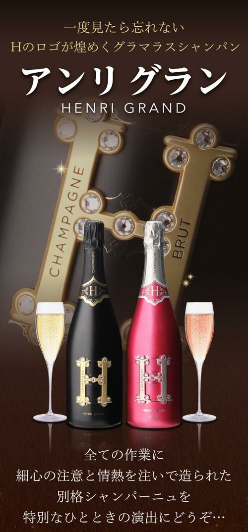 Henri Grand アンリ・グラン シャンパン シャンパングラス 000000003799-02-l.jpg?t=