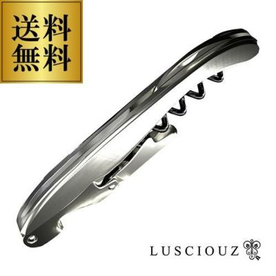 ルーシャズ（Lusciouz）通販｜ソムリエナイフ｜EPICUREAN PALETTE