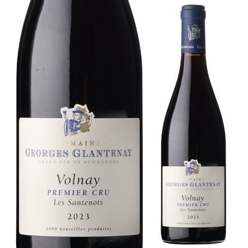 ヴォルネイ レ サントノ