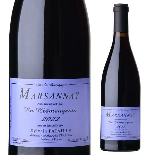 マルサネ ルージュ オン クレモンジョ [2022] シルヴァン パタイユ