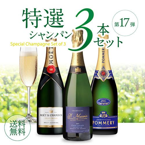 【新春　豪華】シャンパン6本セット 1本/5,300円】 送料無料 シャンパンセットモエ＆ニコラ フィアット